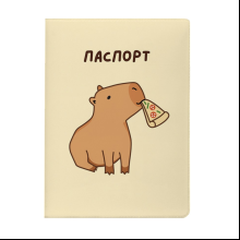Обложка д/паспорта "Capybara pizza" ПВХ., разноцветный