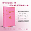 Книга "Земляничный вор", Джоанн Харрис - 3