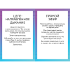 Карты "ACT-карты. 55 упражнений, чтобы изменить то, что вы можете, принять то, что вы не можете контролировать, и действовать", Гордон Т., Борушок Д. - 2