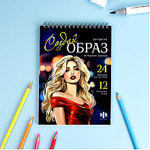 Раскраска "Создай образ. Вечерние платья"