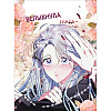 Книга "Папа, я против этого брака. Том 4", Roal, Yuri, Hong Hee Su - 12