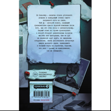 Книга "Безмолвное чтение. Том 1. Жюльен", Priest