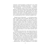 Книга "Найди меня. Сейчас", Катинка Энгель - 5