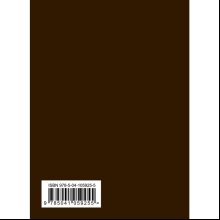 Книга "Стихотворения", Борис Пастернак