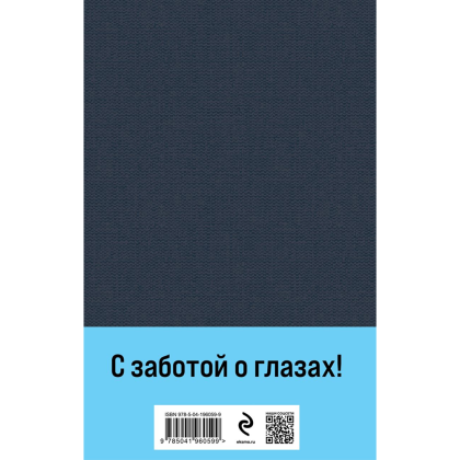 Книга "Всемирная литература. Синдром Петрушки", Дина Рубина - 2