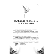 Книга "Безмятежный лотос у подножия храма истины", Алекс Го