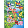 Тетрадь для нот, A4, 12 листов, линейка, ассорти - 2