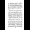 Книга "Книги для внеклассного чтения. Маугли", Редьярд Киплинг - 16