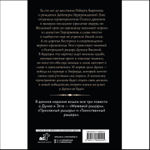 Книга "Рыцарь Семи Королевств", Джордж Р.Р. Мартин