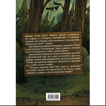 Книга "Чесночинка и вампир", Бри Полсен