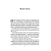 Книга "Кругом одни идиоты. Если вам так кажется, возможно, вам не кажется", Томас Эриксон - 6