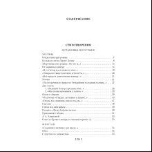 Книга "Стихотворения. Пьесы", Иосиф Бродский