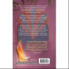 Книга "Алхимия секретов (#1)", Стефани Гарбер