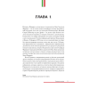 Книга "Ferrari. История легендарного производителя", Антон Ширяев - 6