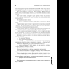Книга "Младший сын семьи чеболя. Новелла. Том 1", Sankyung - 15
