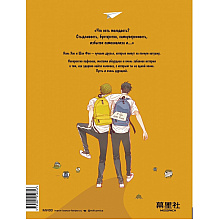 Книга "Нань Хао и Шан Фэн. Том 1", Брауни