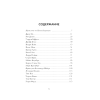 Книга "Правила жизни 30 самых богатых людей планеты (шрифтовая обл.)" - 2