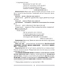 Русский язык. 7 класс. План-конспект уроков, Шкабара Л.Н. - 4