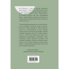 Книга "Жемчужина. Искупление", Макьюэн И. - 2