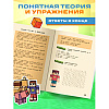 Книга "Английский в Minecraft. Учим язык с любимой игрой", Аника Брейн - 7