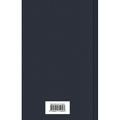 Книга "Мифы Ктулху", Говард Лавкрафт - 2