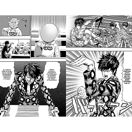 Книга ONE "One-Punch Man. Книга 2" - 2
