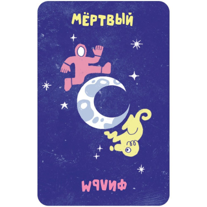 Игра настольная "Называрий" - 2
