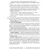 Человек и мир. 1 класс. План-конспект уроков, Емельянова-Романовская С.П., Аверсэв - 5