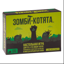 Игра настольная "Зомби-котята"