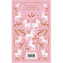 Книга "Магистраль. Колл. Гордость и предубеждение" (Подарочное издание), Джейн Остен