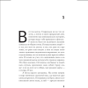 Книга "Последнее лето в городе", Джанфранко Каллигарич - 4