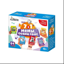 Игра настольная "Мемы, общий сбор!"