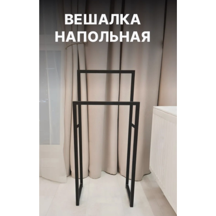 Вешалка напольная ALLERD 120 RION, черный муар - 3