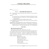 Музыка. 1 класс. План-конспект уроков, Горбунова М. Б., Аверсэв - 4