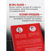Книга "Руководство по выживанию среди людей. 96 коммуникативных приемов на все случаи жизни", Игорь Рызов, Ксения Кравцова - 8