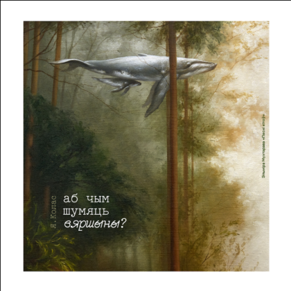 Платок "Песни китов. Эльмира Мухтарова", 90х90 см, искусственный шелк, разноцветный