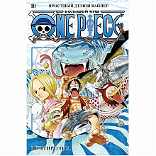 Книга "One Piece. Большой куш. Книга 10. Яростный Демон Вайпер", Эйитиро Ода