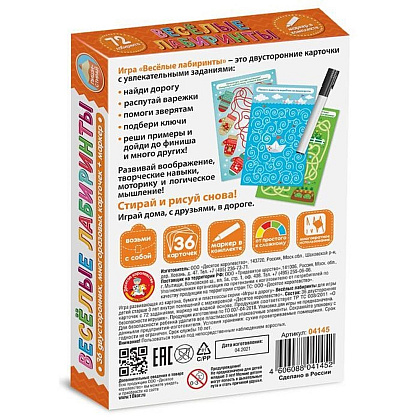 Игра настольная "Пиши-Стирай. Веселые лабиринты" - 3
