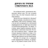 Карты "Таро шепот лесных духов. Колода путеводитель по тайным тропам души", Мара Гааг - 5