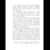 Книга "Серая Шейка. Сказки русских писателей о животных" - 14