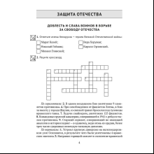 Допризывная подготовка. 10 класс. Рабочая тетрадь, Гамолко С. Н.