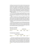 Книга "Азбука вкуса", Карен Пейдж, Эндрю Дорненбург - 5