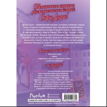 Книга "Любовь в Арден-Сити (подарочное оформление)", Софи Анри