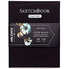 Скетчбук для графики "GrafArt. Total Black", 14.5x19 см, 150 г/м2, 80 л, черный