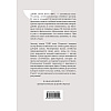 Книга "Жемчужина. Гордость и предубеждение", Джейн Остен - 5