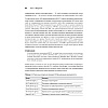 Книга "Паттерны проектирования API", Джей Гивакс - 6