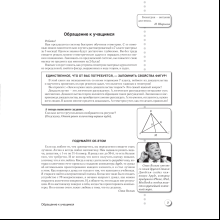 Геометрия. 7 класс. Наглядная геометрия: опорные конспекты, задачи на готовых чертежах, Казаков В.В., Аверсэв