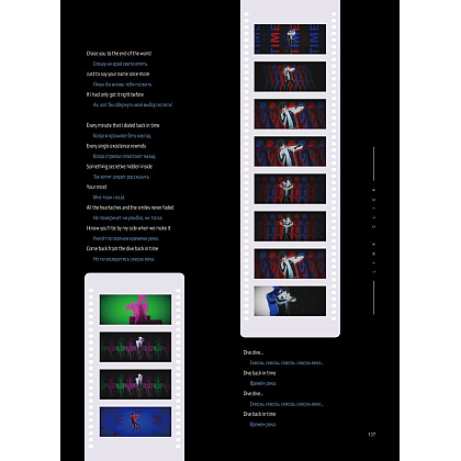 Книга "Артбук Link Click. Агент времени. Мгновения", Ли Х. - 6