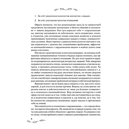 Книга "С любовью к себе. Книга о том, как научиться дружить и стать счастливой", Люси Хеммен - 5