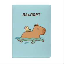 Обложка д/паспорта "Capybara and duck" ПВХ., разноцветный